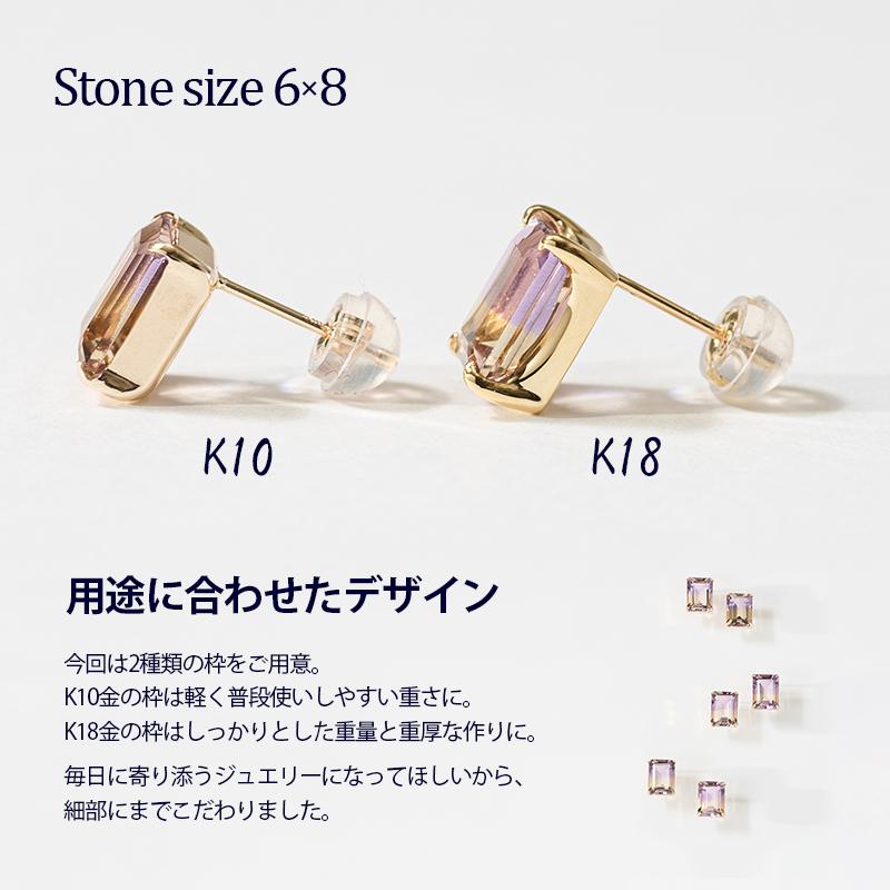 K10 アメトリン ピアス|43-8307